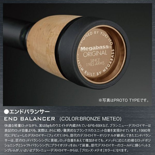 DESTROYER P5 F3.1/2-72XS | Megabass - メガバス オンラインショップ