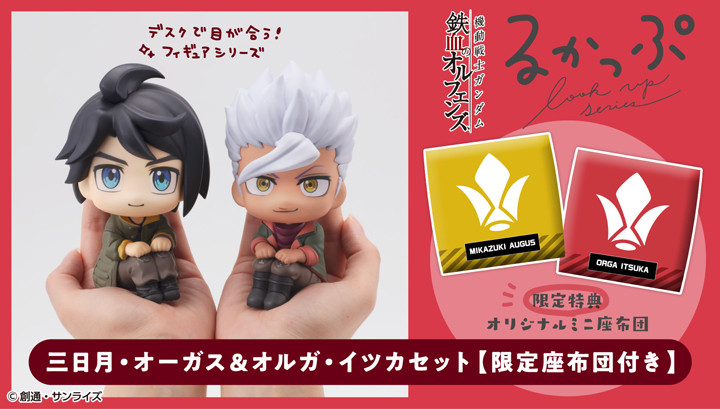 G.A.NEO ティエリア・アーデ｜商品情報｜メガホビ MEGA HOBBY STATION