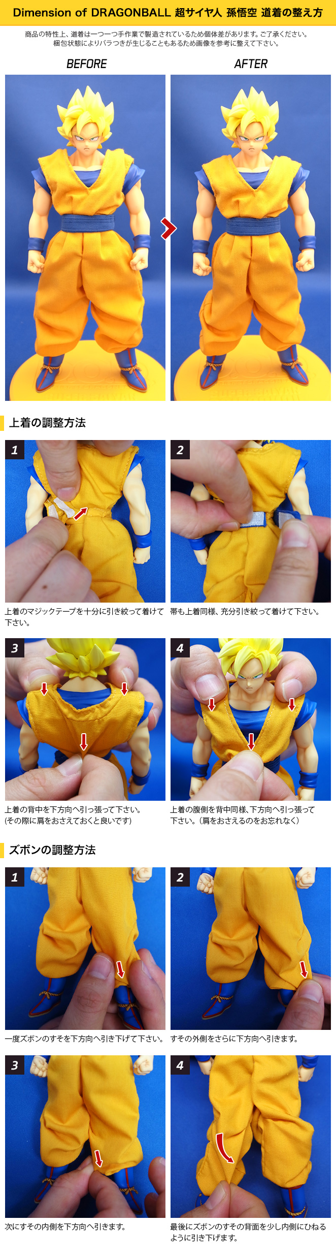 Dimension of DRAGONBALL 超サイヤ人 孫悟空 | メガホビ MEGAHOBBY STATION