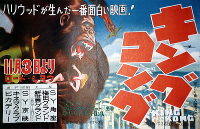 1950年代電車中吊り広告