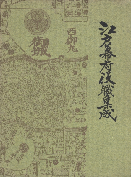日本海軍軍装図鑑 幕末・明治から太平洋戦争まで 柳生悦子| 古本 買取