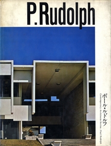 現代建築家シリーズ 全15巻セット 二川幸夫 美術出版社 | 古本 買取
