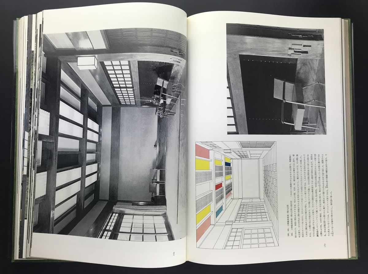 堀口捨己作品・家と庭の空間構成 | 建築書古本 買取 - メルク堂古書店
