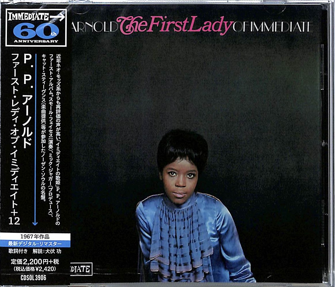 芽瑠璃堂 ＞ P.P.アーノルド 『ファースト・レディ・オブ