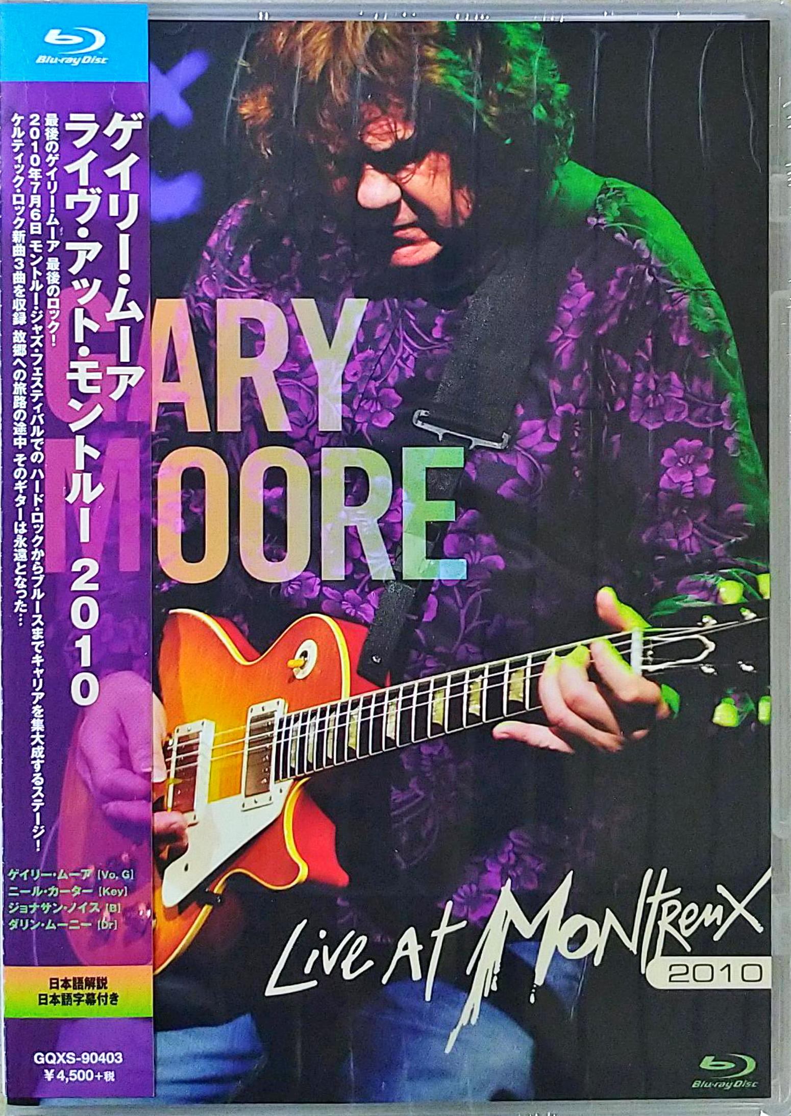芽瑠璃堂 ＞ ゲイリー・ムーア 『ライヴ・アット・モントルー 2010