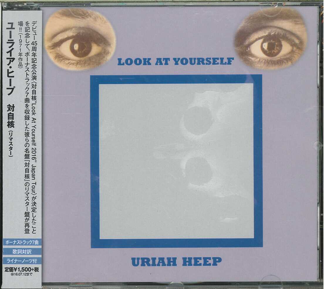 芽瑠璃堂 ＞ ユーライア・ヒープ 『対自核』hse3203