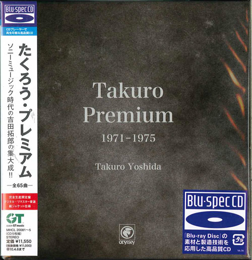 芽瑠璃堂 ＞ 吉田拓郎 『Takuro Premium 1971ー1975』MHCL20081-85