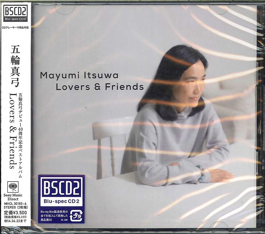 芽瑠璃堂 ＞ 五輪 真弓 『五輪真弓40周年記念ベストアルバム