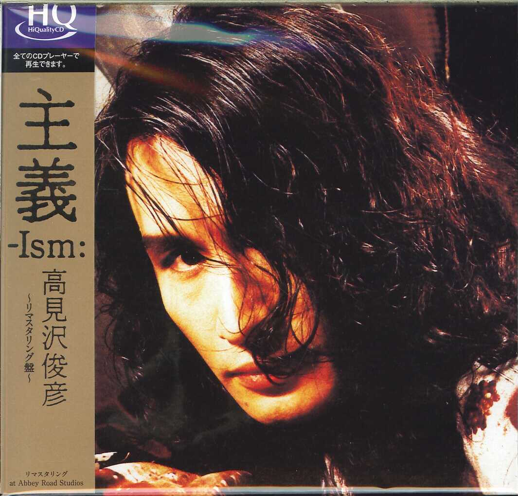 芽瑠璃堂 ＞ 高見沢俊彦 『主義 Ism:～リマスタリング盤～(UHQCD