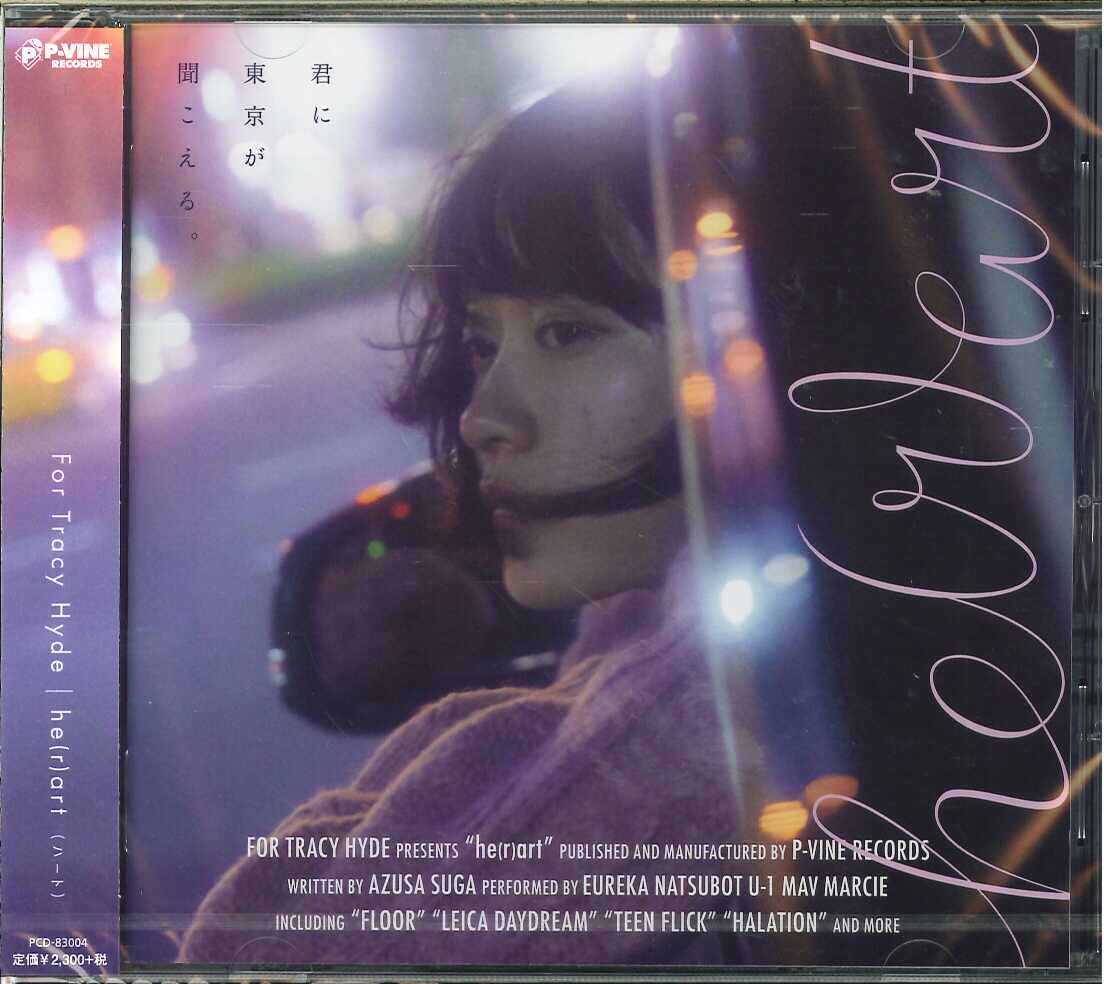 芽瑠璃堂 ＞ フォー・トレイシー・ハイド 『ハート』PCD83004