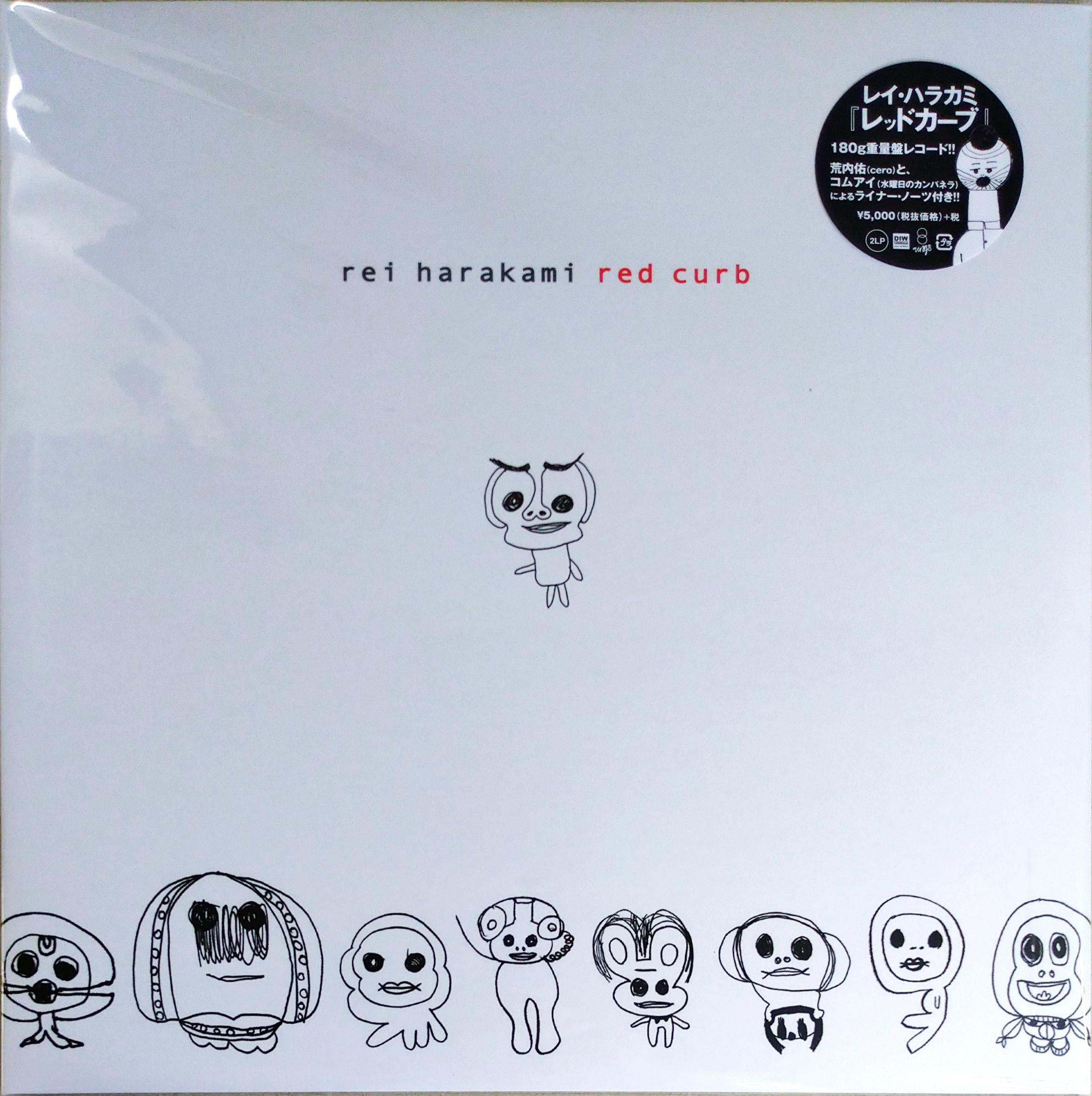 芽瑠璃堂 ＞ REI HARAKAMI 『Red Curb (2LP)（12インチ）』RINR006