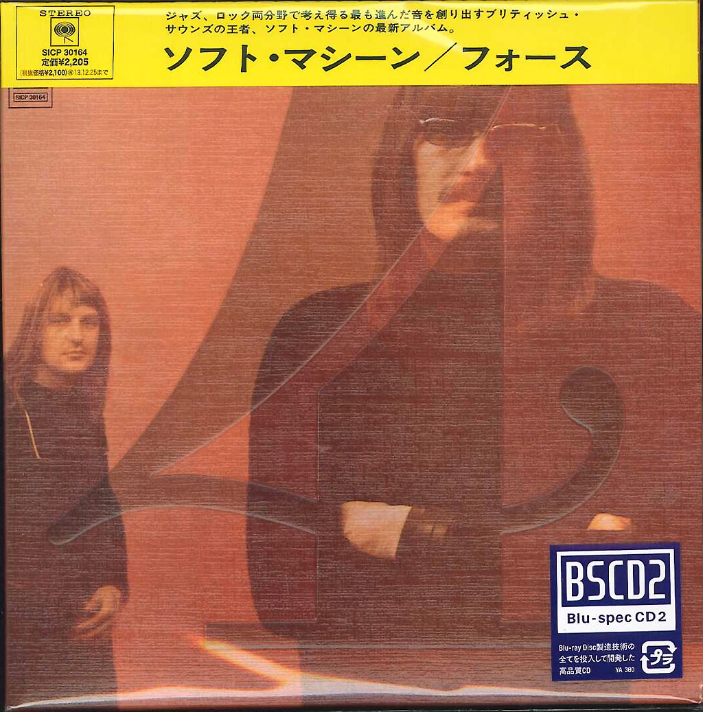芽瑠璃堂 ＞ ソフト・マシーン 『4』SICP30164