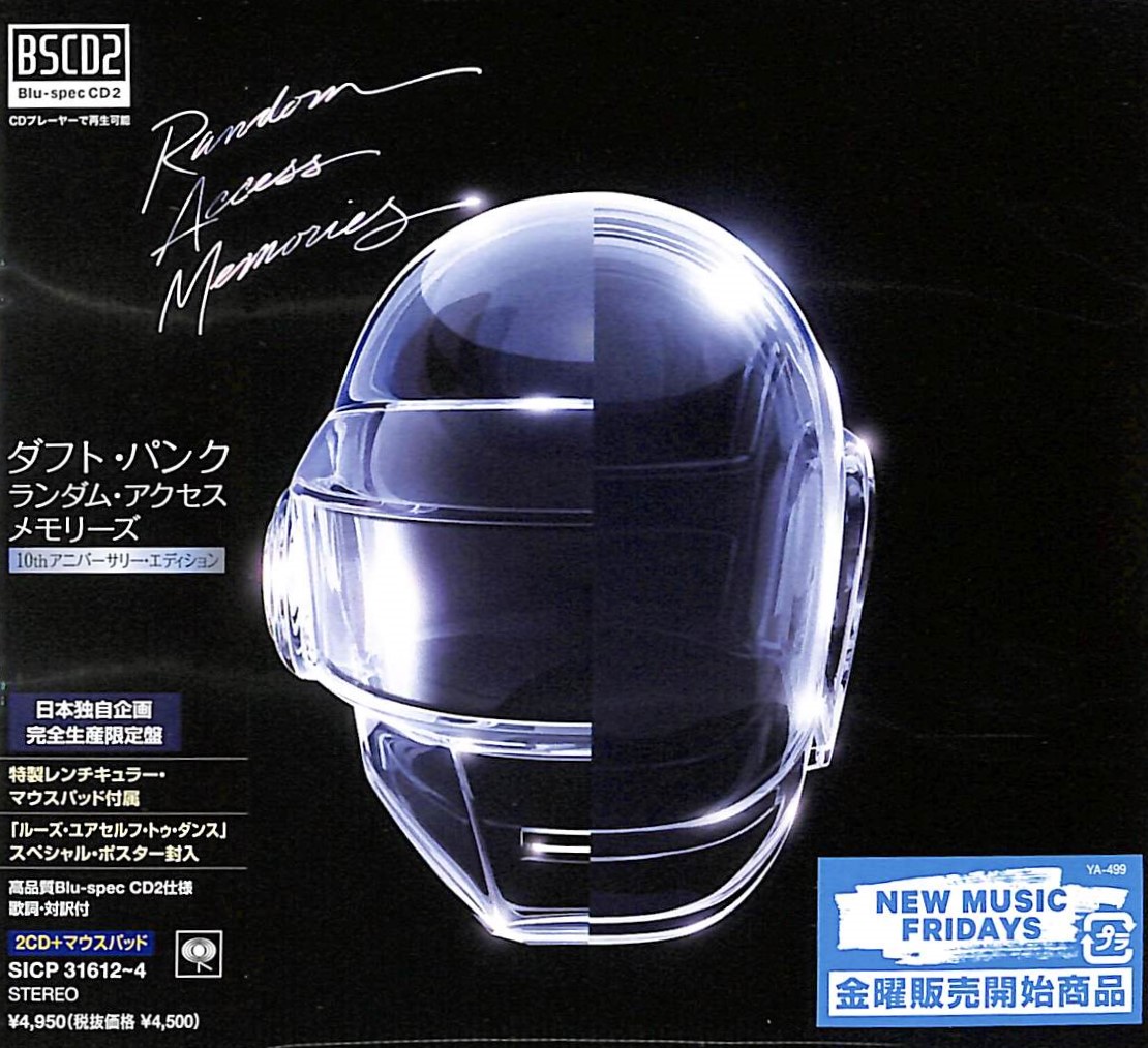 芽瑠璃堂 ＞ ダフト・パンク 『ランダム・アクセス・メモリーズ(10th