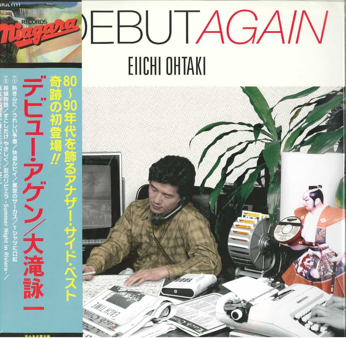 美品 大滝詠一 Best Always DEBUT AGAIN 2枚セット Amazon.co.jp