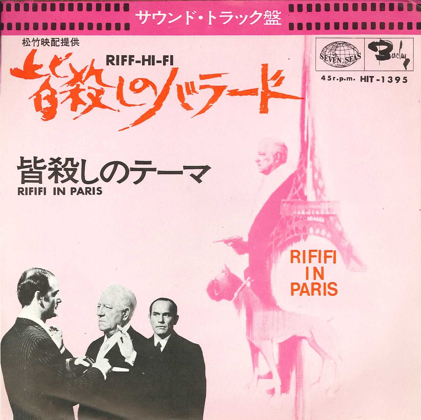 昭和ドーナツ盤ギャラリー