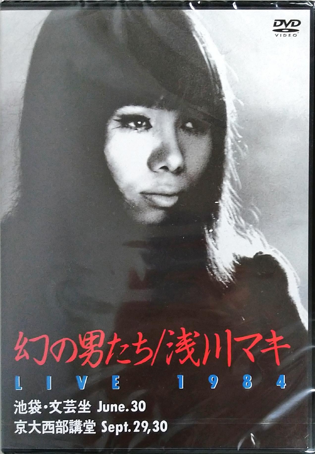 浅川マキ スキャンダル ライブCD2枚組 浅川マキの世界2 Live selection