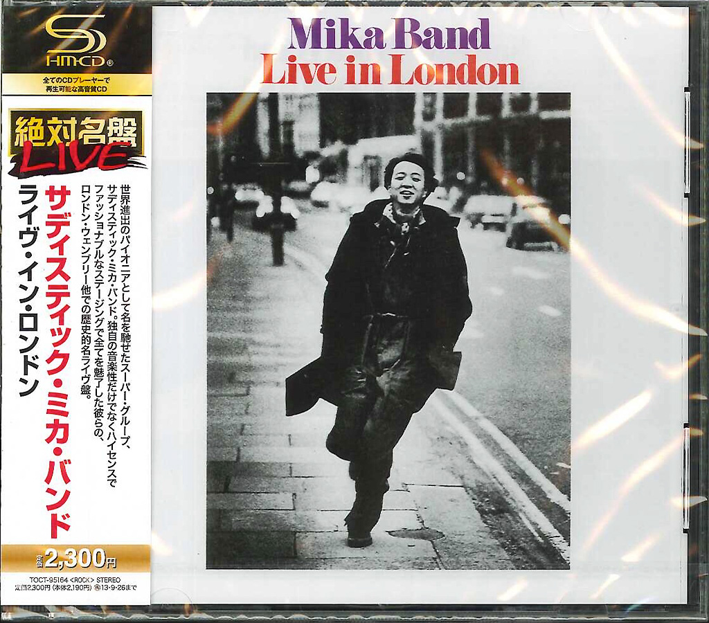 芽瑠璃堂 ＞ サディスティック・ミカ・バンド 『ライヴ・イン