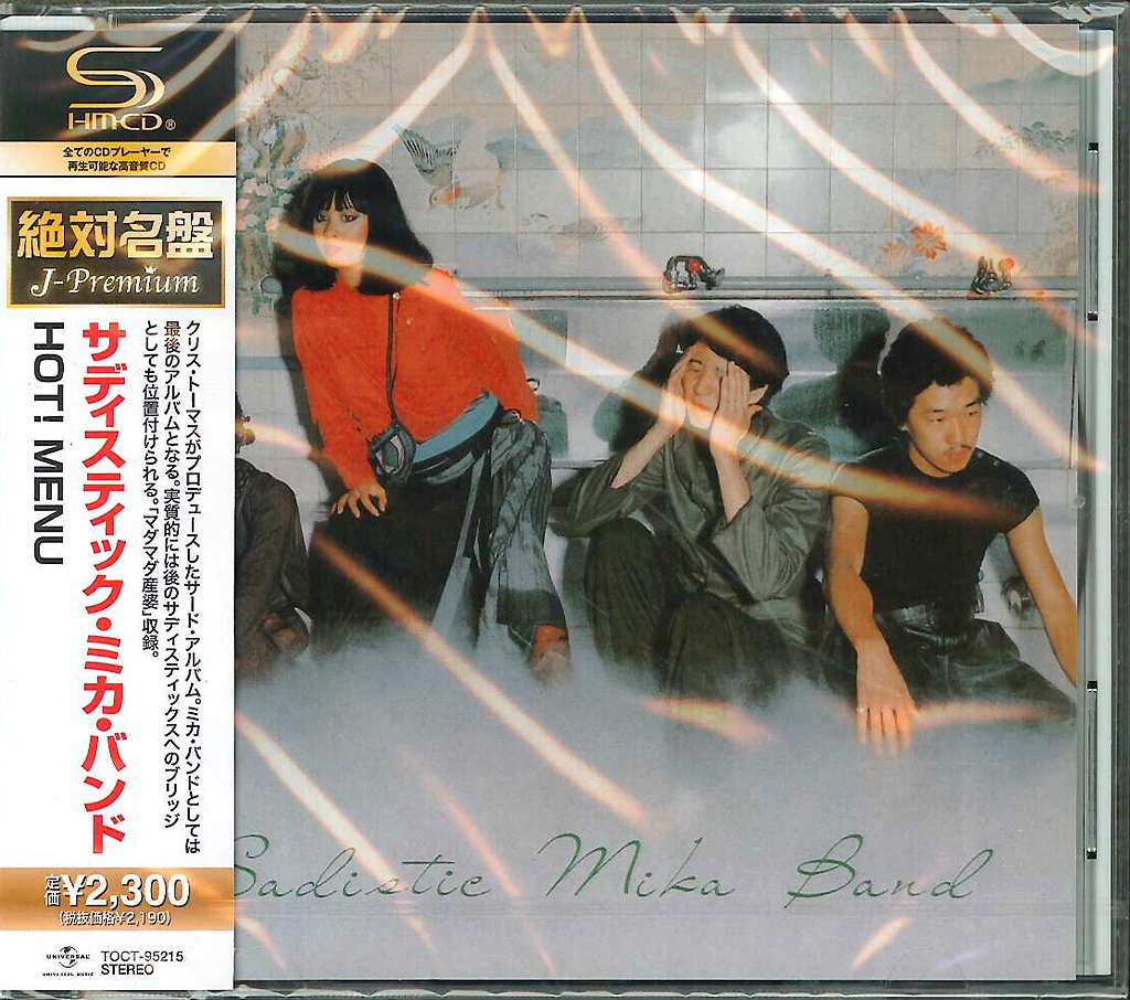 芽瑠璃堂 ＞ サディスティック・ミカ・バンド 『Hot！ Menu』toct95215