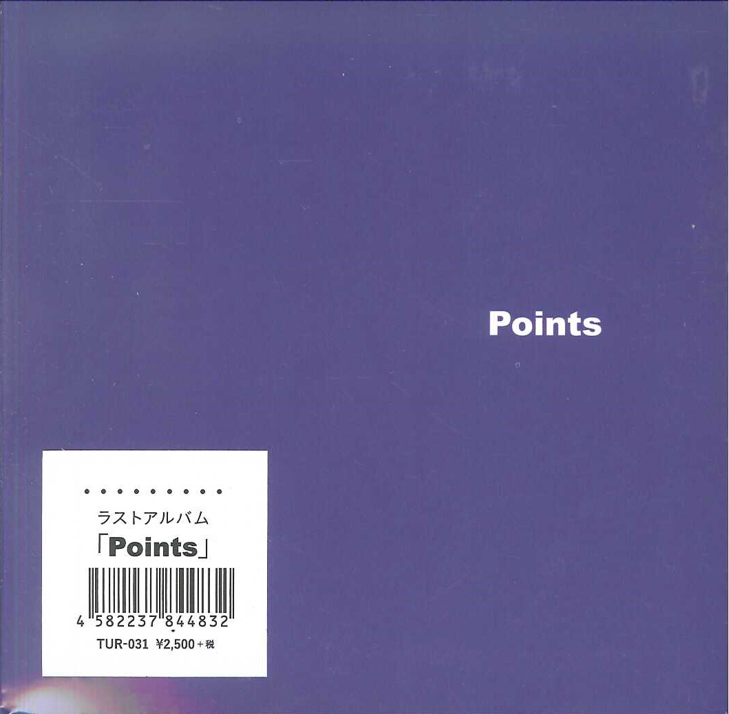 芽瑠璃堂 ＞ ・・・・・・・・・ 『Points』tur031