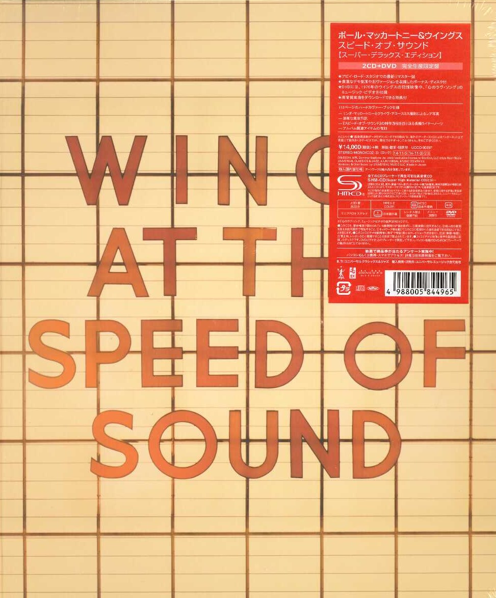 芽瑠璃堂 ＞ ポール・マッカートニー＆ウイングス 『スピード・オブ