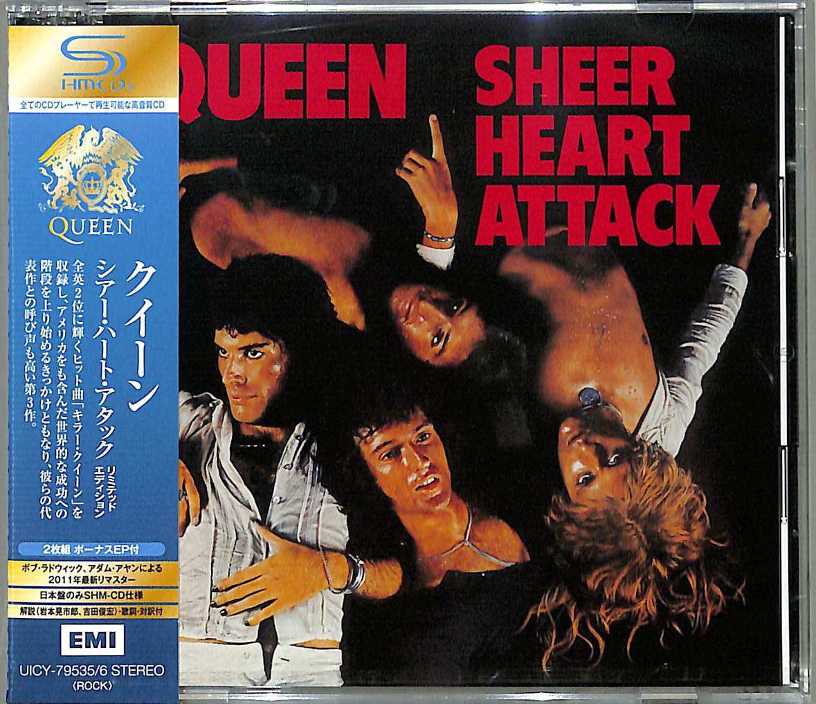 芽瑠璃堂 ＞ クイーン 『シアー・ハート・アタック (リミテッド