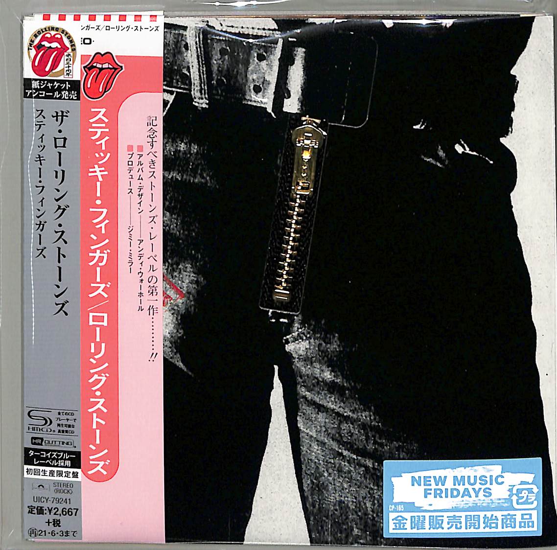 芽瑠璃堂 ＞ ローリング・ストーンズ 『スティッキー・フィンガーズ