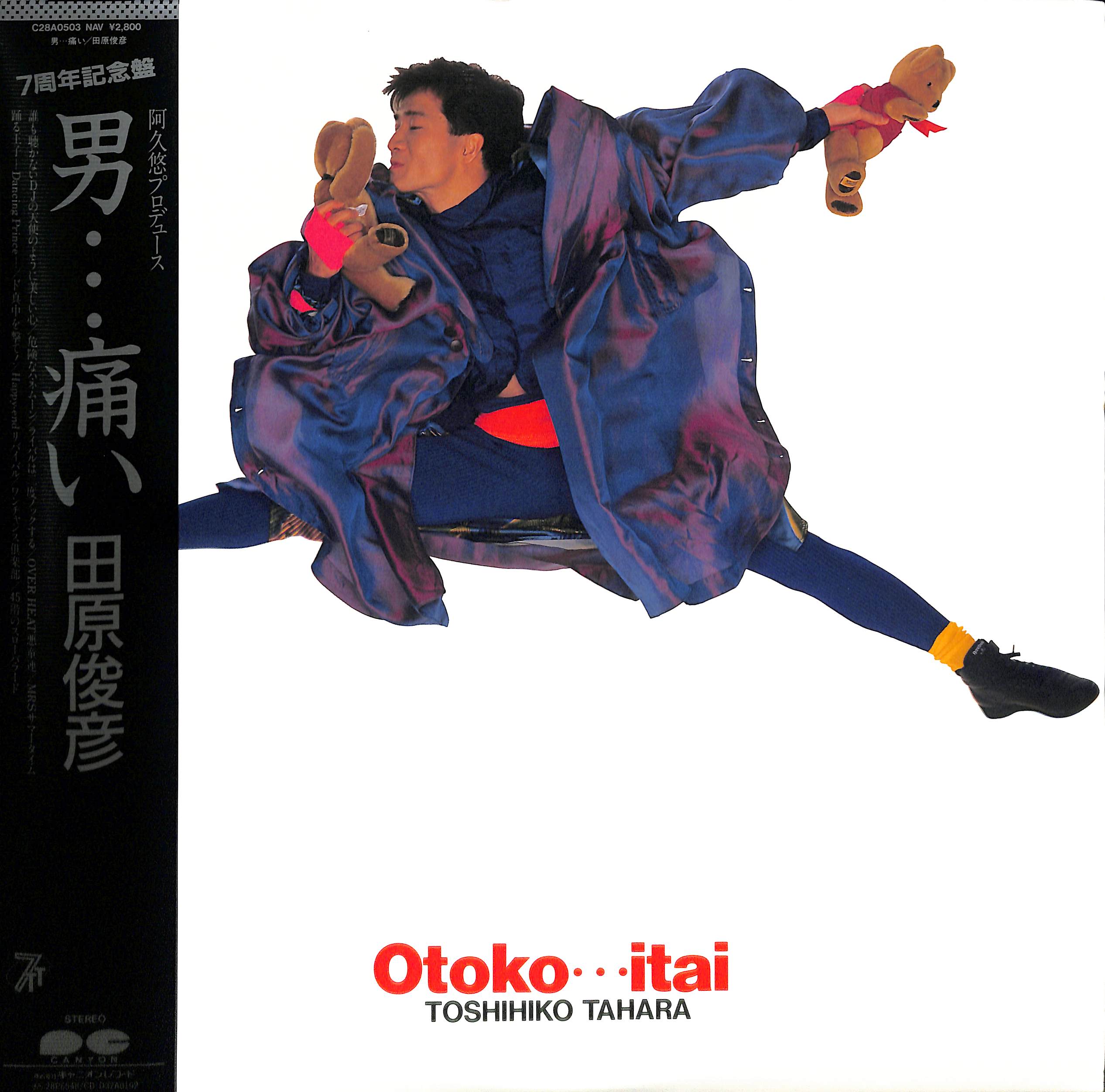 芽瑠璃堂 ＞ 田原俊彦 『(中古盤) 失恋美学（12インチ