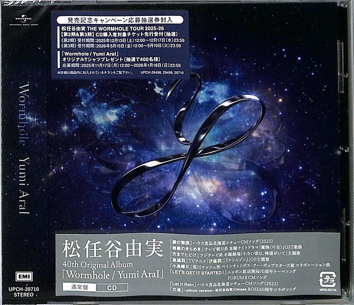 芽瑠璃堂 ＞ 松任谷由実 『Wormhole / Yumi Arai (通常盤)』UPCH20710