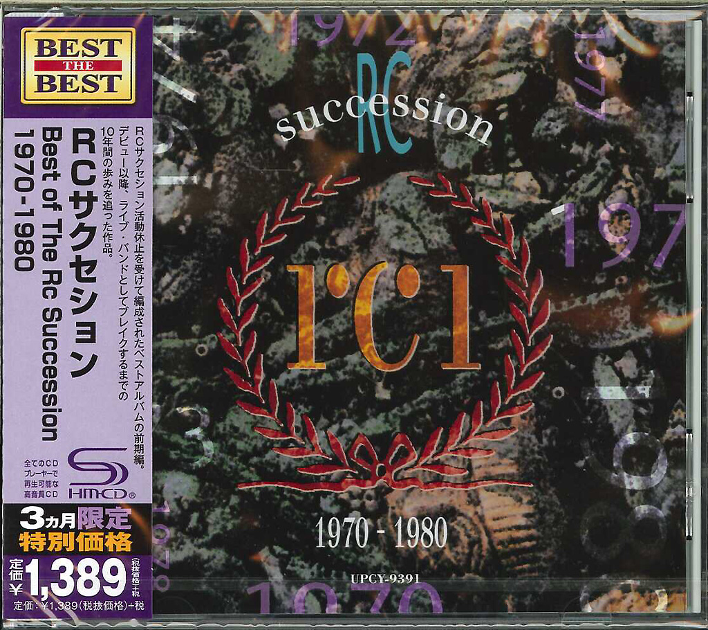 芽瑠璃堂 ＞ RCサクセション 『Best Of Rc Succession 1970ー1980