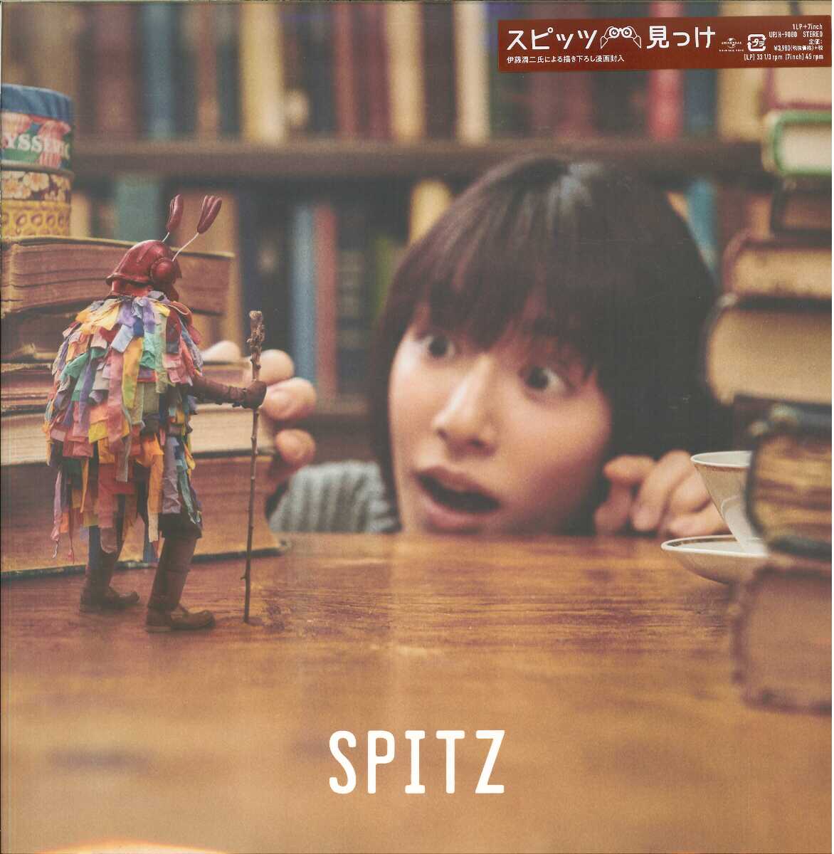 芽瑠璃堂 ＞ スピッツ 『見っけ (完全受注限定生産LP+7inch)（12インチ