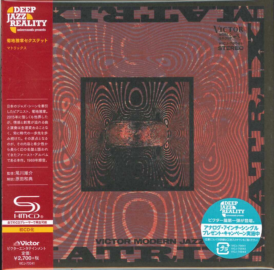 芽瑠璃堂 ＞ 菊地雅章 『マトリックス』VICJ70041