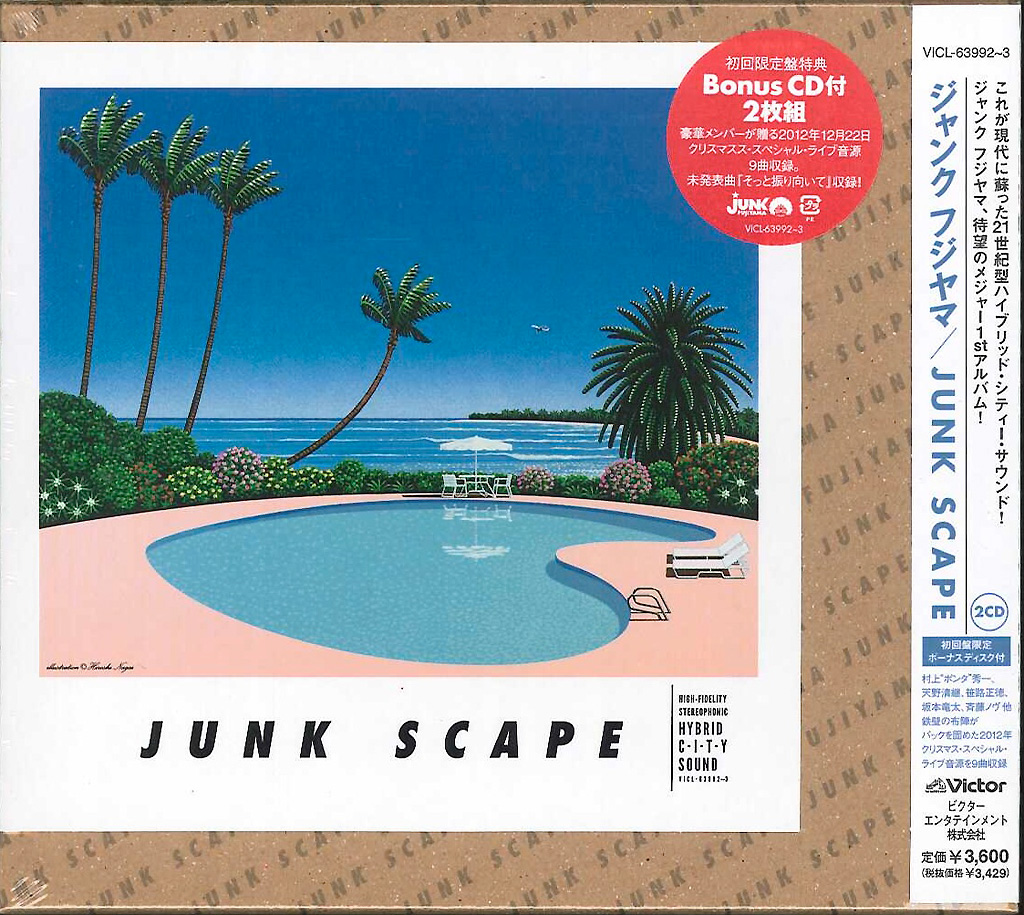 芽瑠璃堂 ＞ ジャンク フジヤマ 『JUNK SCAPE (初回限定盤)』VICL63992-93