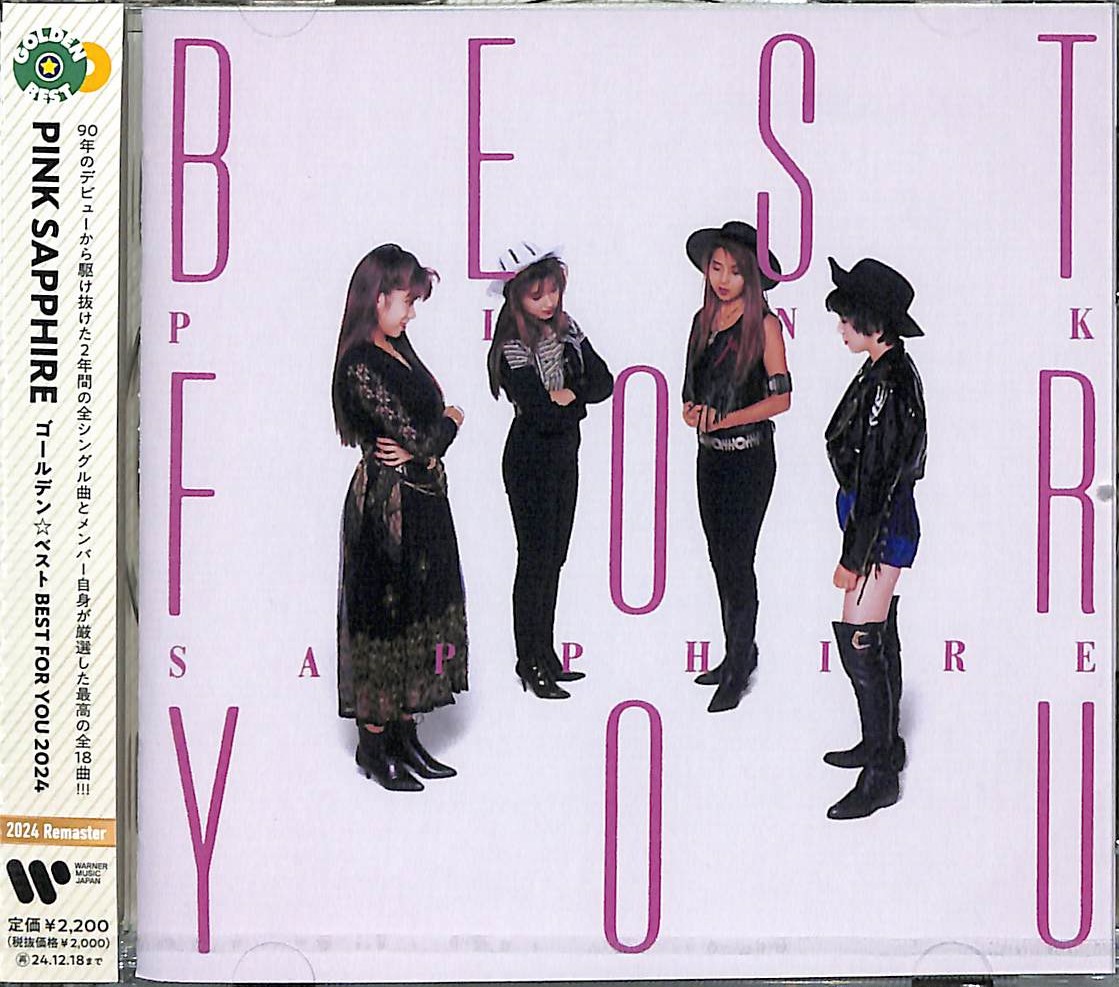 芽瑠璃堂 ＞ PINK SAPPHIRE 『ゴールデン☆ベスト Best For You 2024