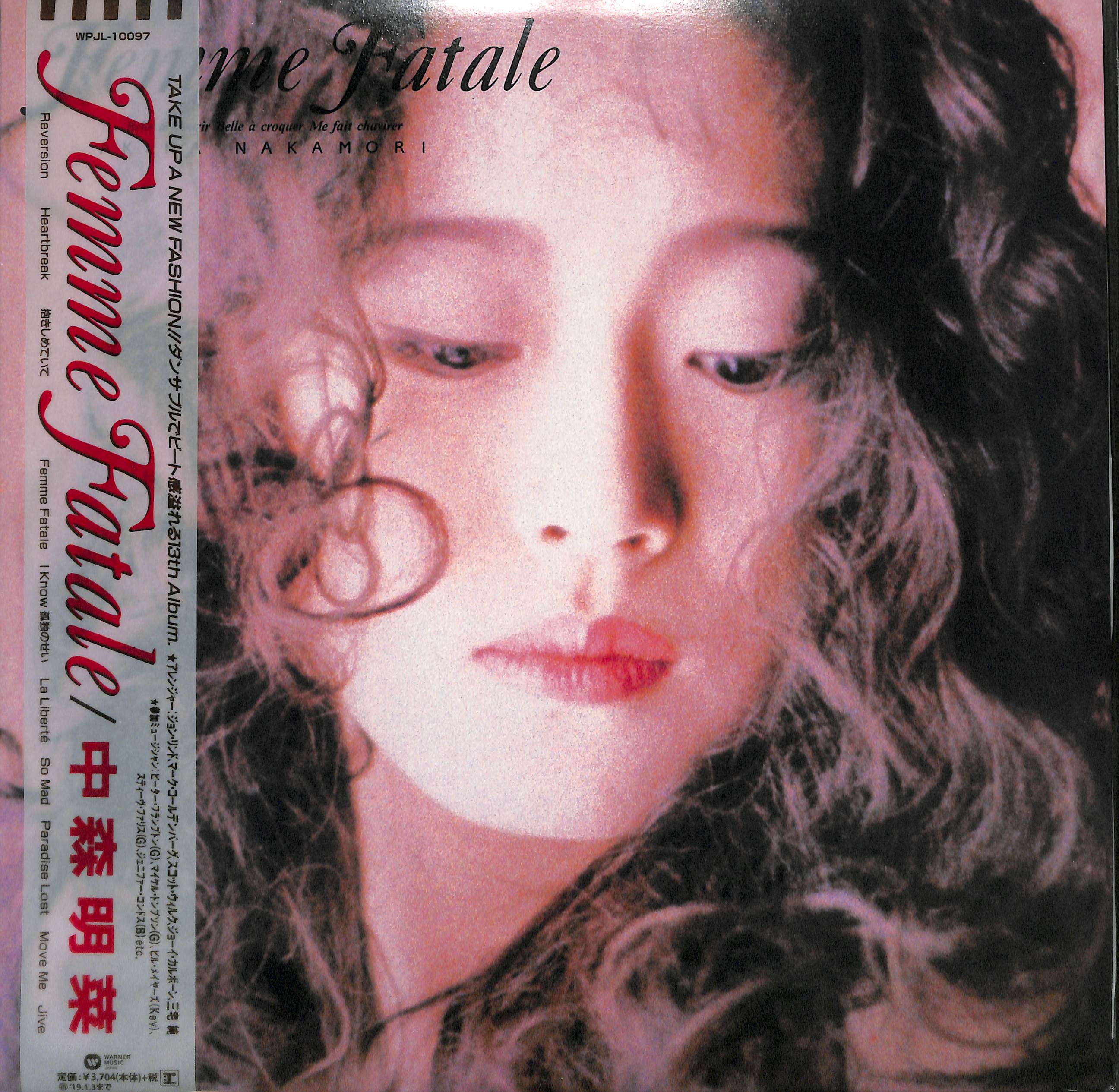 芽瑠璃堂 ＞ 中森明菜 『Femme Fatale (LP)（12インチ）』WPJL10097