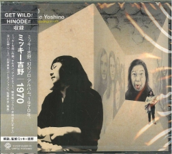 芽瑠璃堂 ＞ 渡辺香津美&ミッキー吉野が全面参加した奇蹟の競演盤