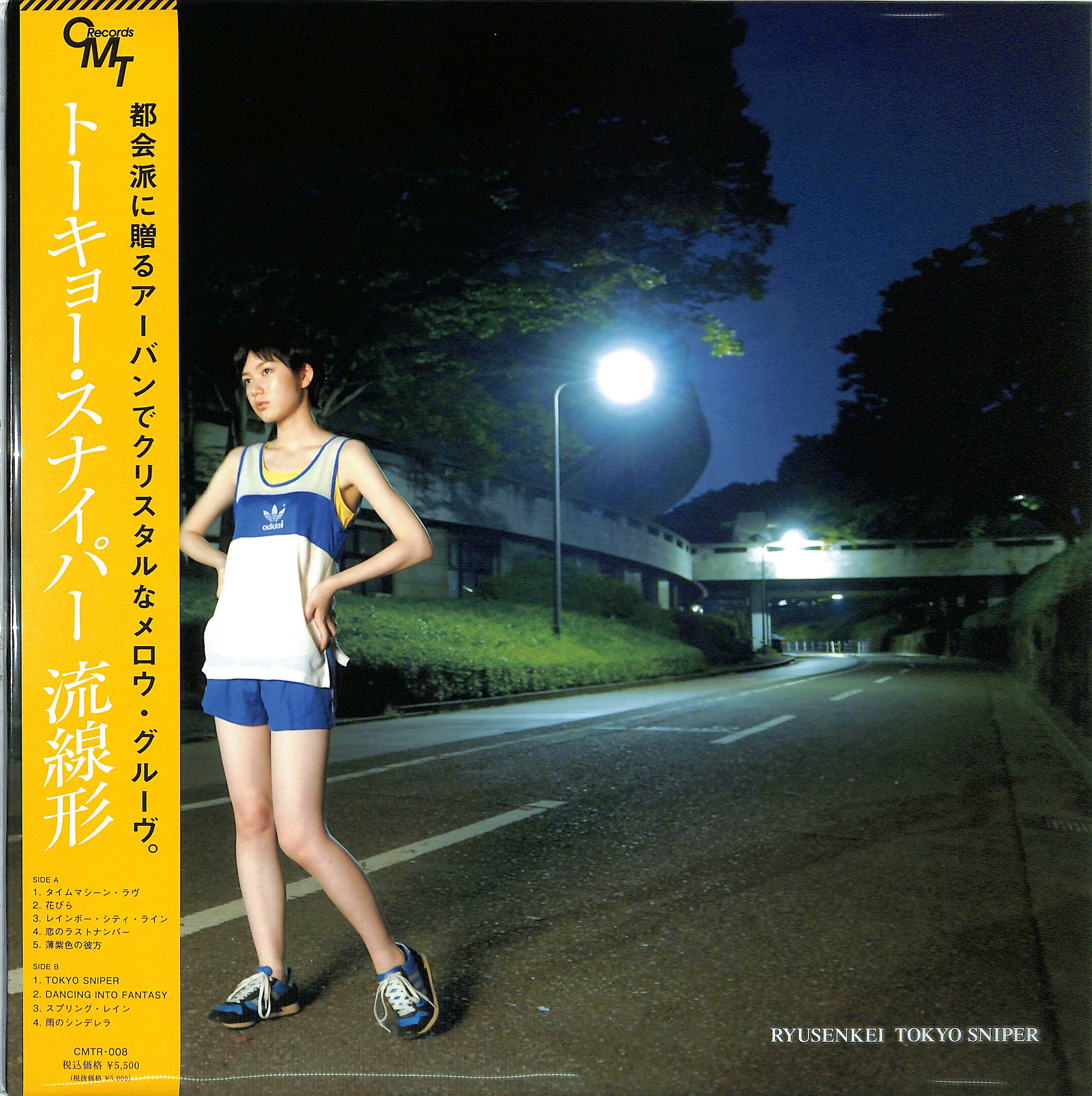 芽瑠璃堂 ＞ 流線形 『Tokyo Sniper (LP)（12インチ）』CMTR008