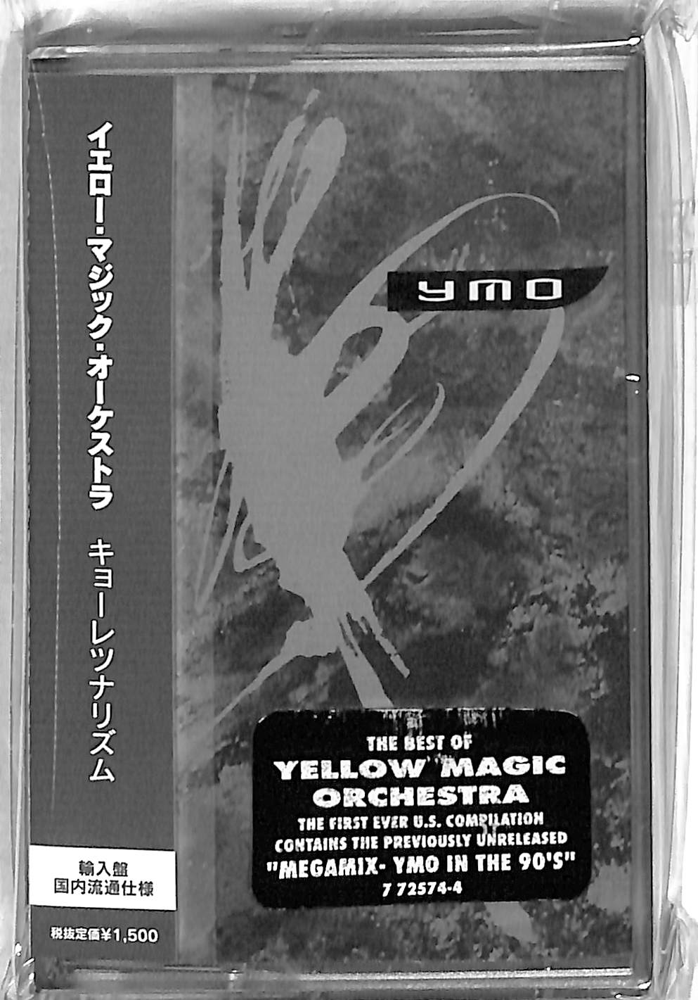 芽瑠璃堂 ＞ イエロー・マジック・オーケストラ 『キョーレツナリズム