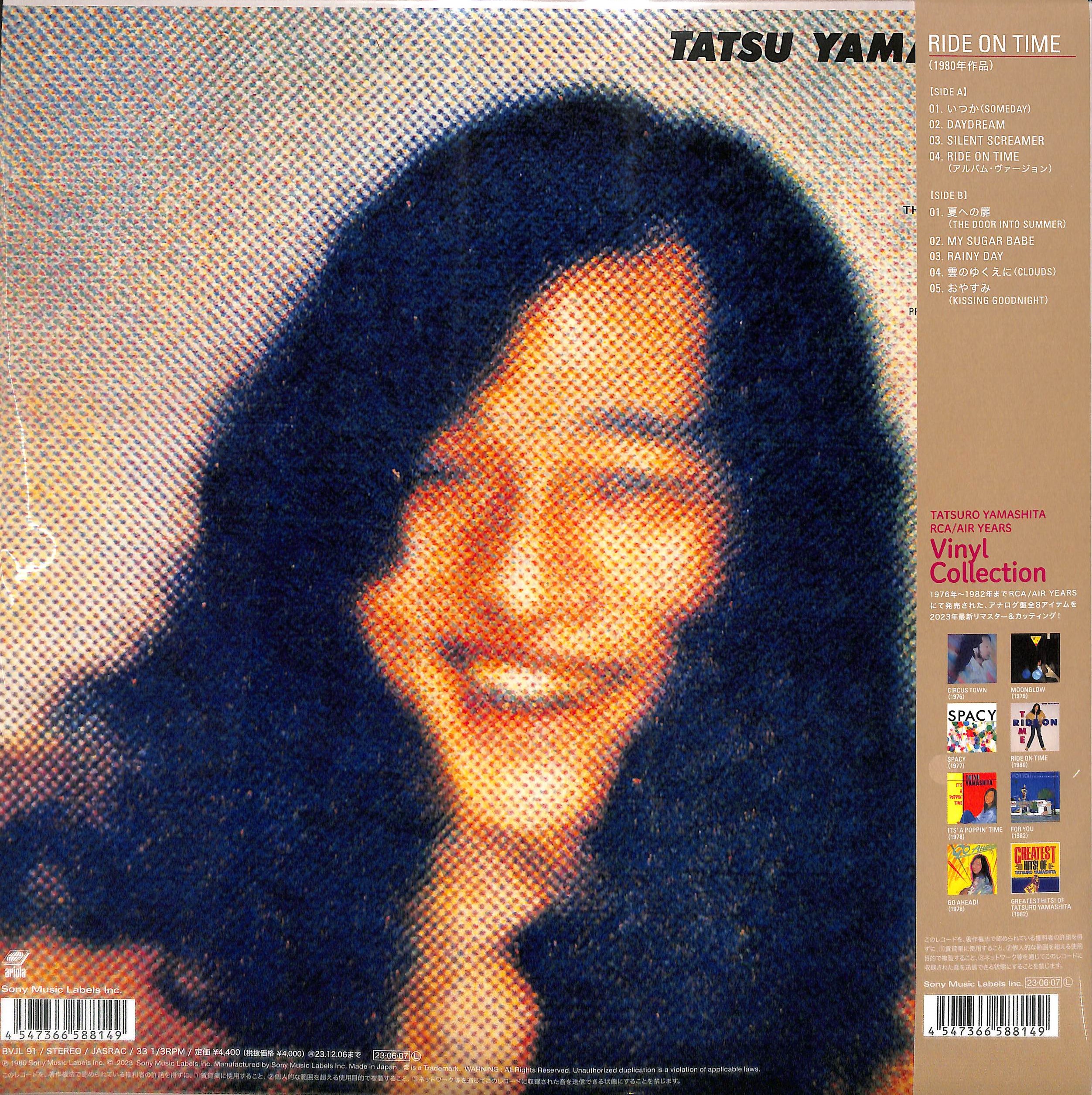 芽瑠璃堂 ＞ 山下達郎 『Ride On Time（初回プレス品）（12インチ