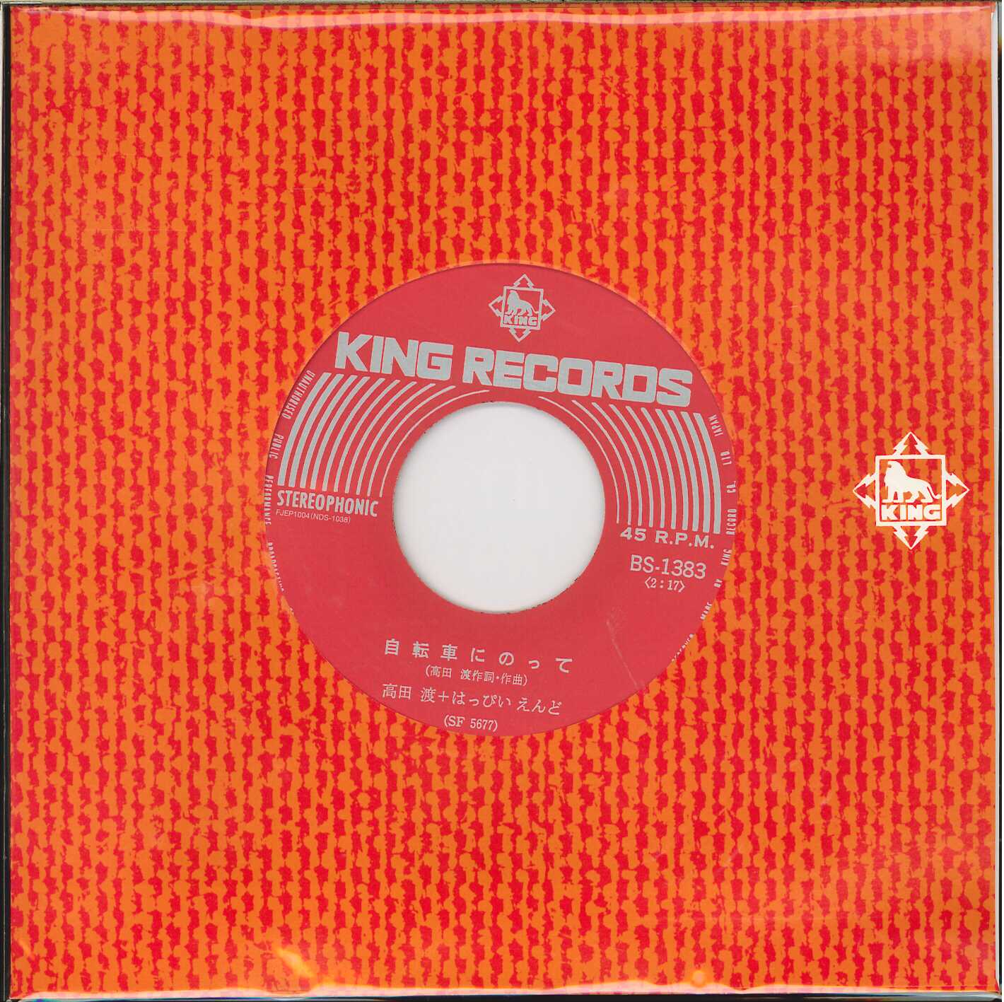 芽瑠璃堂 ＞ 高田渡 『自転車にのって＋珈琲不演唱 コーヒーブルース