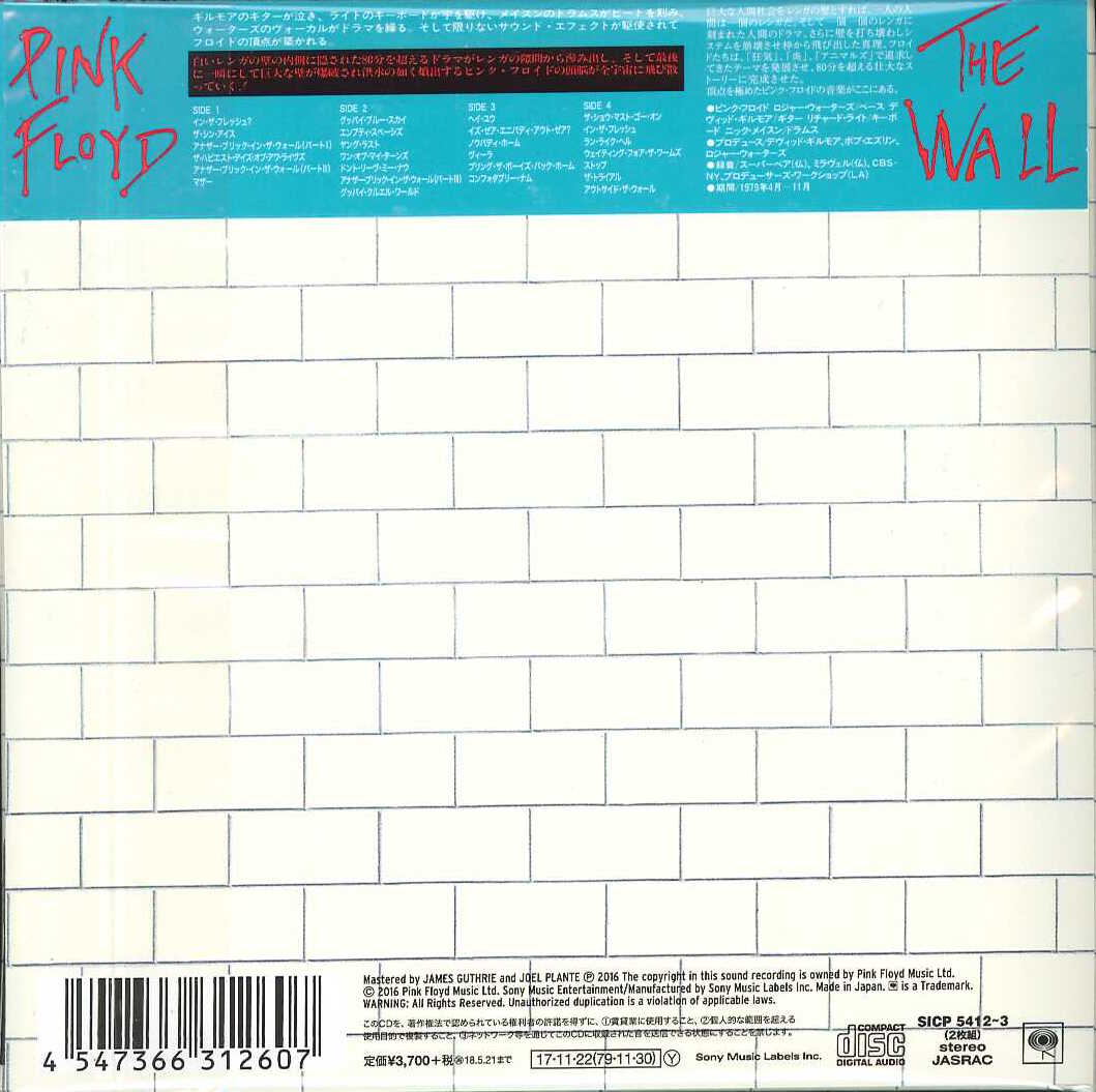 芽瑠璃堂 ＞ ピンク・フロイド 『ザ・ウォール』SICP5412-13