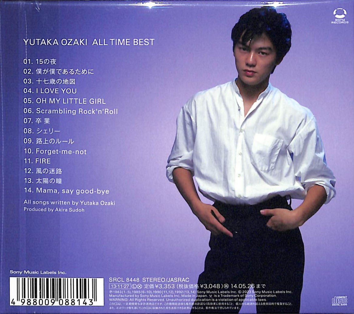 芽瑠璃堂 ＞ 尾崎豊 『All Time Best (デビュー40周年スペシャル