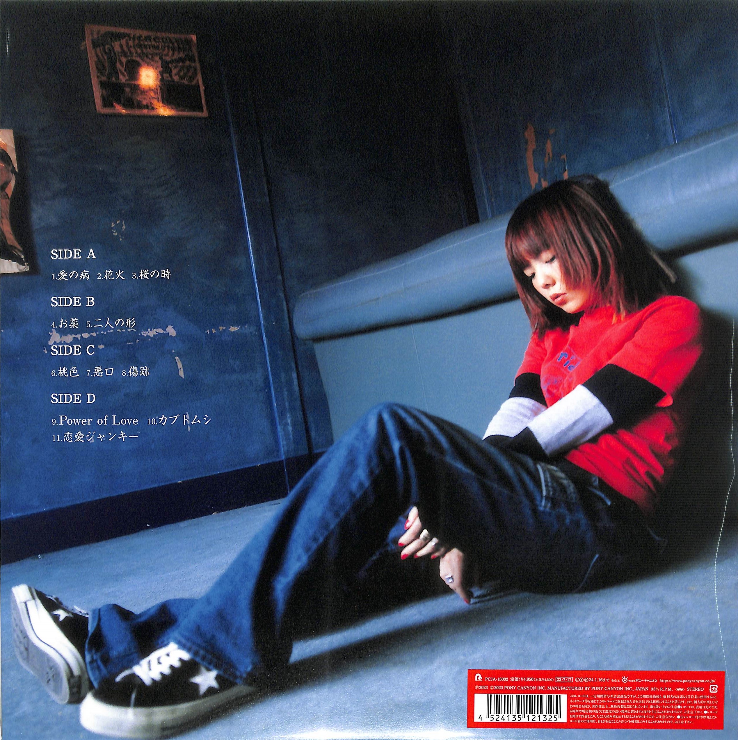 芽瑠璃堂 ＞ AIKO 『桜の木の下 (LP)（12インチ）』PCJA15002