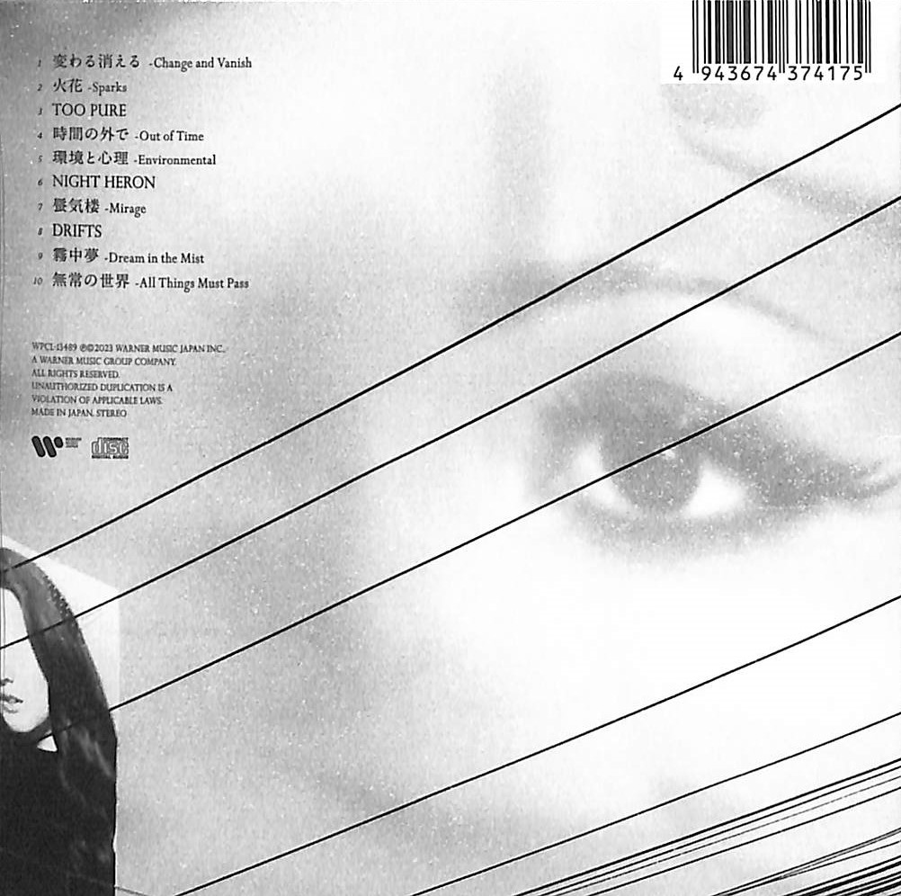 芽瑠璃堂 ＞ CORNELIUS 『夢中夢 -Dream In Dream-』WPCL13489