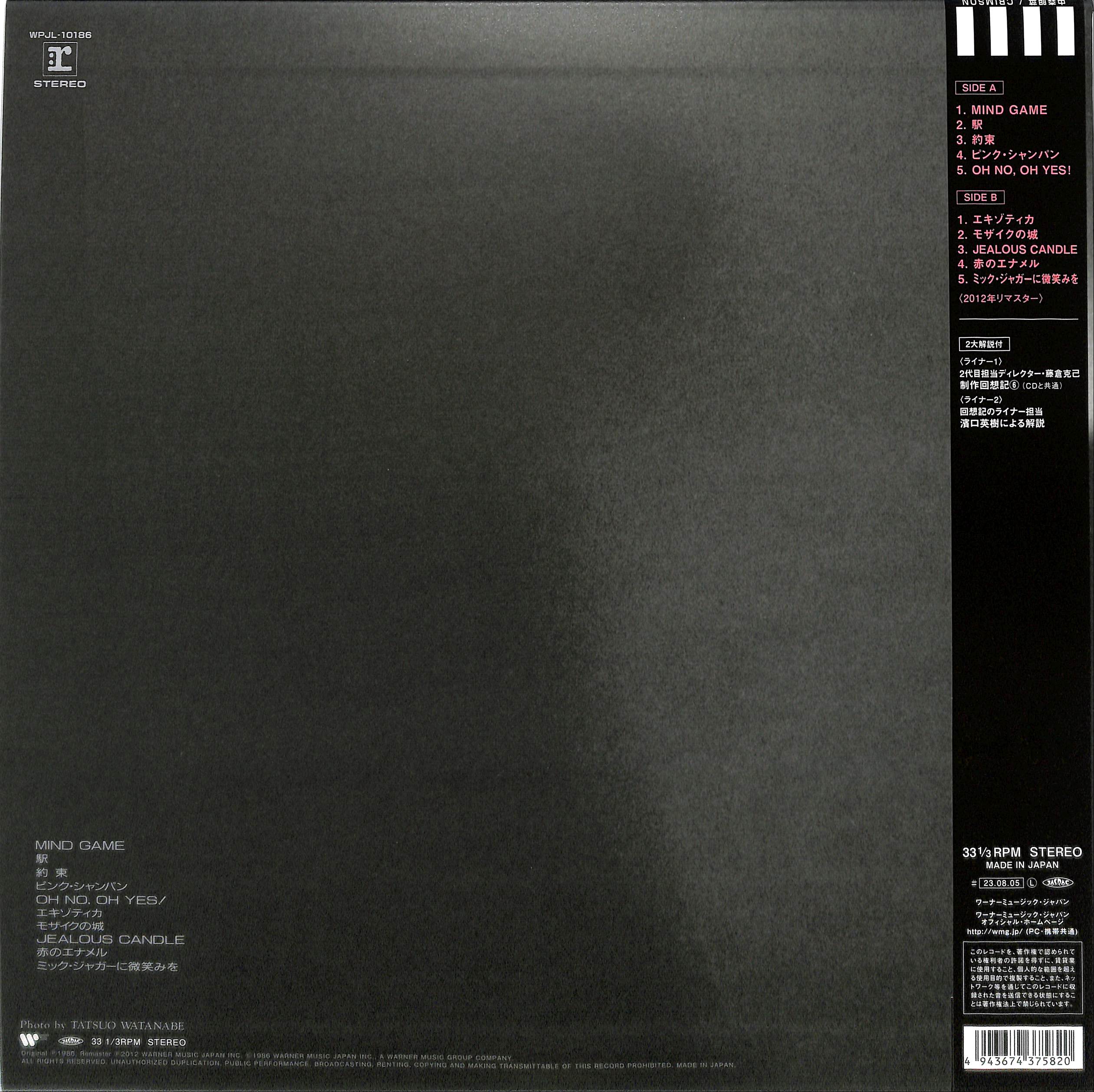 芽瑠璃堂 ＞ 中森明菜 『Crimson (LPカラー盤 白)（12インチ）』WPJL10186