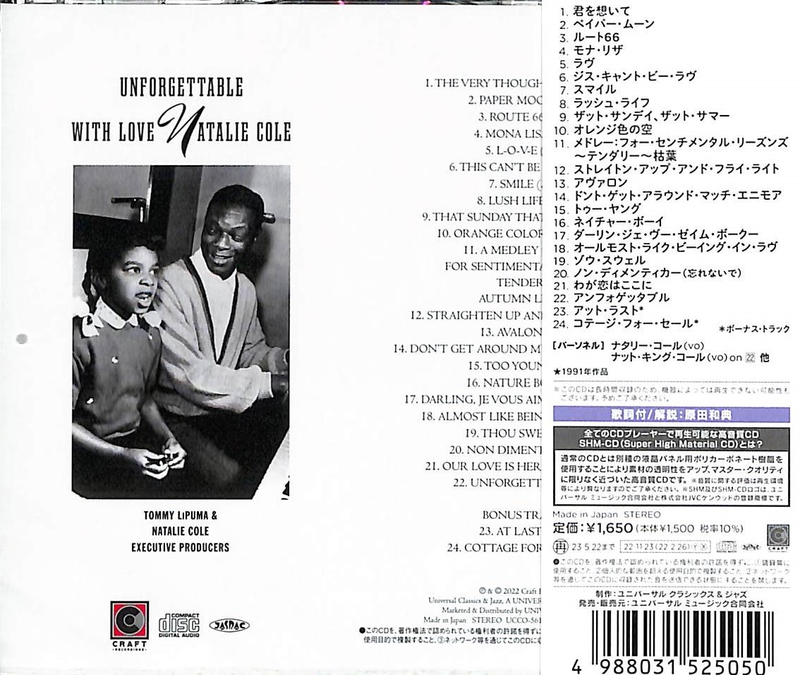 芽瑠璃堂 ＞ ナタリー・コール 『アンフォゲッタブル +2』UCCO5619