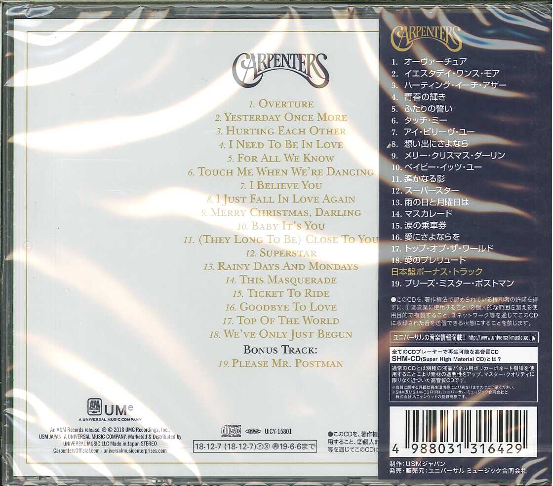 芽瑠璃堂 ＞ カーペンターズ 『カーペンターズ・ウィズ・ロイヤル