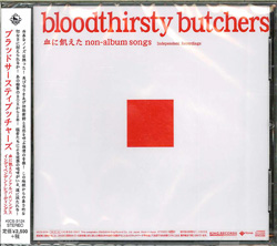 連休限定値下げ】bloodthirsty butchers CD 8枚セット Amazon.co.jp