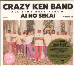 芽瑠璃堂 ＞ クレイジーケンバンド 『CRAZY KEN BAND ALL TIME BEST