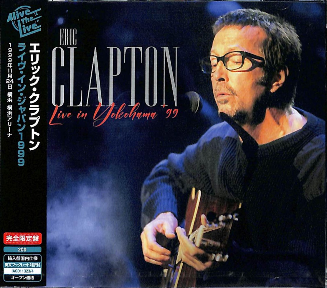 芽瑠璃堂 ＞ エリック・クラプトン、1999年横浜アリーナでのライヴ