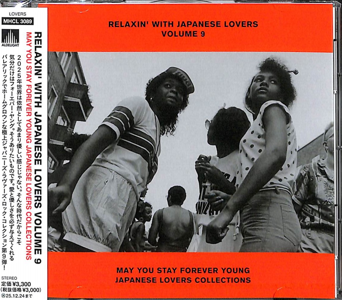 芽瑠璃堂 ＞ “RELAXIN' WITH JAPANESE LOVERS”最新作第9弾がリリース